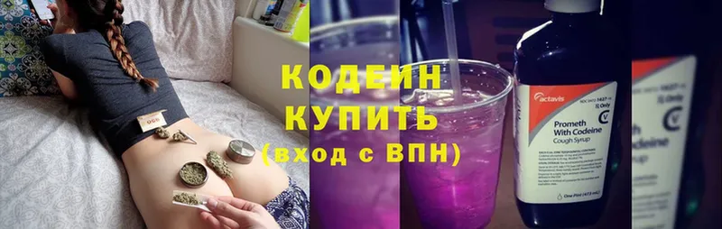 Кодеин напиток Lean (лин)  Харовск 