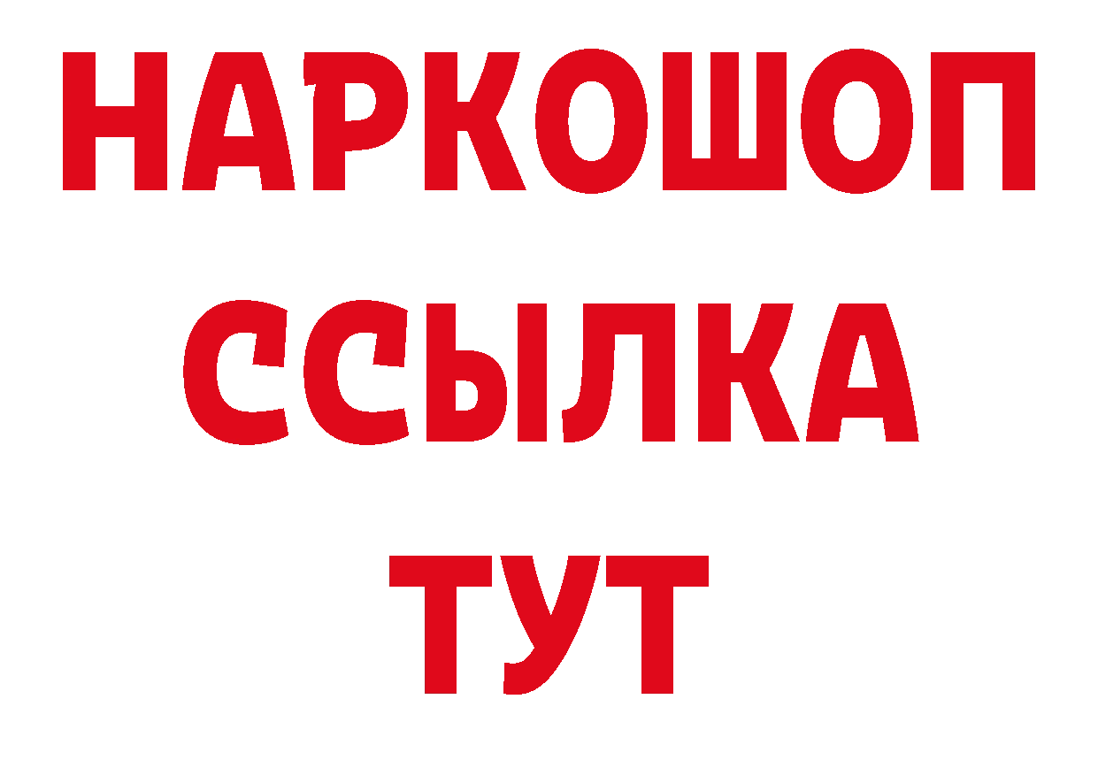 ТГК жижа как зайти сайты даркнета гидра Харовск